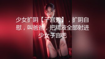 《百度云泄密》被闺蜜曝光的美女空姐下班后的淫乱私生活 (28)