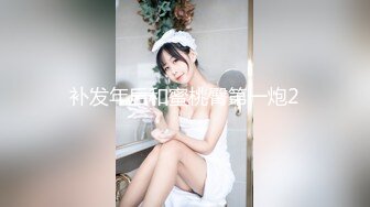 全网独家乐橙酒店私享台偷拍 文艺青年撸管等眼镜女友来啪啪妹子好奇的研究男友的放在桌子上的飞机杯