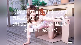 00后妹妹-2后入，视角超爽