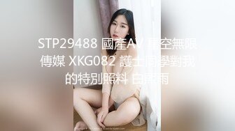 STP28250 面罩网红女神！性感身材大战头套男！脱下内裤舔，按着头猛插嘴，骑乘位后入，从下往上视角