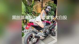 气质美女米拉身材娇小非常耐操69姿势吸吮大屌无毛粉穴