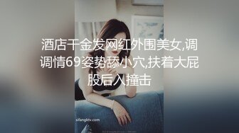 酒店干金发网红外围美女,调调情69姿势舔小穴,扶着大屁股后入撞击