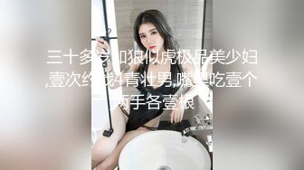 “等下留下来陪我，穿我老公睡衣，早上在干一次”超完美蜜桃臀少妇