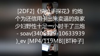 小小年纪傲人胸部露脸美少女独自在家露脸自慰掰穴，美甲手指掰穴白浆渗出，