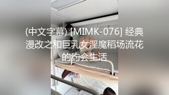 顶级女神 简美炸【甜腻小喵M】带跑友回家被操内射 爽爆了 (1)