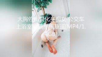 【新片速遞】极品伪娘*-艾萝艾萝艾 ❤️- 我觉得我的屁股可是女上位的好东西，鸡鸡顶在里面的非常舒服呢~~ [38M/MP4/03:26]