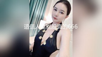 這個人妻屁股真的666