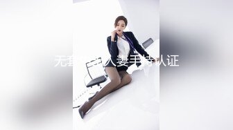 无套中出人妻手持认证