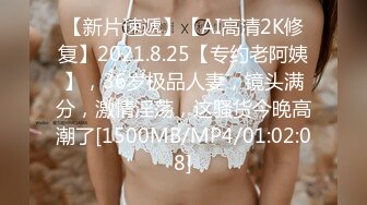 [MP4/2.2G]极品嫩妹露脸OK大神最新2次无套约草高三妹