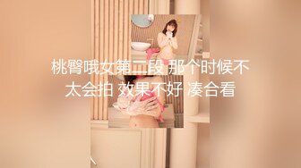 [MP4/ 521M]&nbsp;&nbsp;清纯小师妹，长发飘飘苗条小姐姐，身材好，被小哥各种姿势来回玩弄，女上位屌插太深受不了，精彩香艳必看