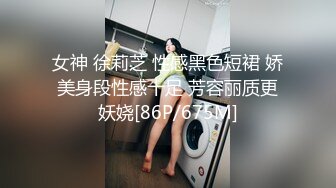 女神 徐莉芝 性感黑色短裙 娇美身段性感十足 芳容丽质更妖娆[86P/675M]