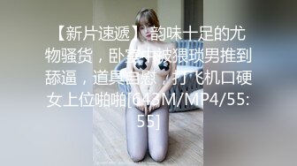 [MP4/423M]10/1最新 每位女神的最爱做爱前都要吃吃鸡巴啊VIP1196