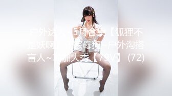 《云盘泄密》武汉大学生美女无毛粉X与男友不健康自拍视图流出纯纯的反差婊弹性大腚太招人稀罕了1