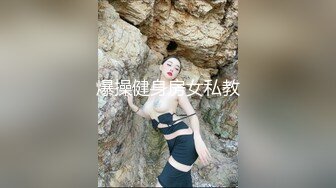 爆操健身房女私教