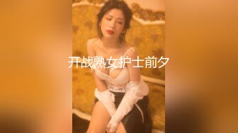 黄色长发气质美少妇夫妻啪啪做爱全过程，无套操逼姿势很多