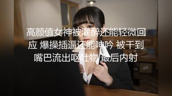 露脸极品反差女大生，高颜值女神级别【雪儿】私拍，穿衣和脱衣判若两人，放尿车震道具自摸被金主无套各种输出 (6)