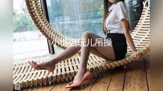 上海骚货女友