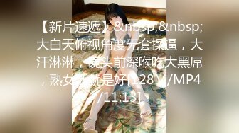 〔少妇老板娘〕5销魂叫床隔离都听到了 毒龙 舔屁眼 时长50分钟