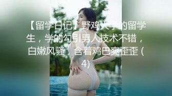 极品美女【十柒学姐】扶着桌子被炮友后入，黑丝美腿