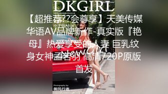 《顶级?重磅?极品反差》绝顶身材SS级尤物！推特高颜值网红拜金女神FLASH私拍▲金主包养各种玩肏淫语对话