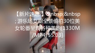 【新片速遞 】&nbsp;&nbsp; 游乐场女厕全景偷拍30位美女轮番呈现各种美鲍[1330M/MP4/55:03]