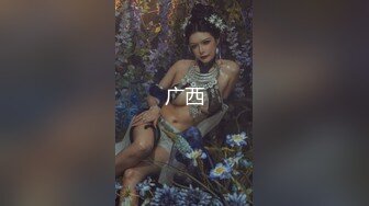 娇小可爱的中式女仆喜欢温柔的被肏 大屌速插嫩嫩的粉红小浪穴特写[MP4/338MB]