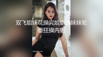 【?极品反差婊? 最新流出】天府绿帽大神反差淫妻▌Lucky▌深圳朋友未知是我妻子 尽情玩弄黑丝长腿蜜穴 互舔美味淫器