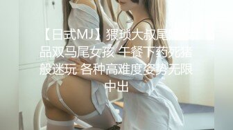 [MP4/ 505M] 新婚娇妻少妇 新婚白皙性感蜂腰蜜桃臀少妇，给老公戴绿帽 为了刺激约啪老同学