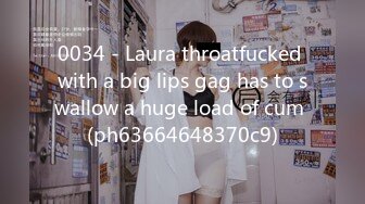 0034 - Laura throatfucked with a big lips gag has to swallow a huge load of cum (ph63664648370c9)