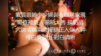 [超长3p混剪]36d大奶女友操瘫在床上抽搐-Ktv-孩子