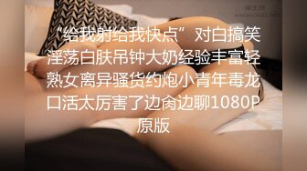 04年职校嫩妹、发育的还不错、衣服都不脱了，拉进厕所调教一番！