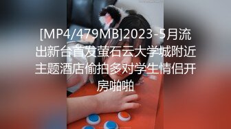 [MP4/ 254M] 淫荡娇妻 叫这么大声不怕你老公生气吗？他现在就喜欢看我被别人操，现在肯定在偷偷打飞机！