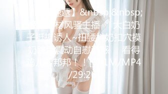 [MP4]STP28323 ?扣扣传媒? FSOG061 主人的专属小恶魔▌不见星空▌爆刺白丝小嫩穴 樱桃小嘴口爆吸汁 爽到脊梁骨 VIP0600