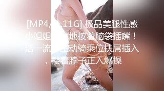 [MP4/ 1.11G] 极品美腿性感小姐姐！跪地按着脑袋插嘴！活一流，主动骑乘位扶屌插入，搂着脖子正入爆操