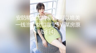 老公授权，单男撕碎老婆的丝袜