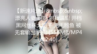 21岁大学生妹子，被男友调教成了小骚货，D罩杯坚挺美胸吸睛，无套插穴淫液喷涌