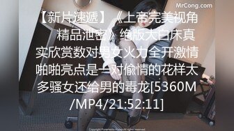 蜜桃传媒 pmc 388 诱拐街头素人女大学生 斑斑