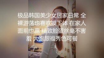 外表清纯小仙女小姐姐床上怎么这么骚✿被大鸡巴颜射一脸白浆，小情侣自拍泄密流出，贵在真实！