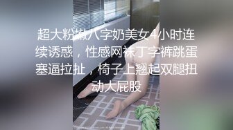 顶级冷艳颜值美女和炮友激情3小时大秀&nbsp;&nbsp;半脱下内裤翘起屁股特写&nbsp;&nbsp;大屁股上位骑乘&nbsp;&nbsp;进进出出抽插&nbsp;&nbsp;第一视角猛操