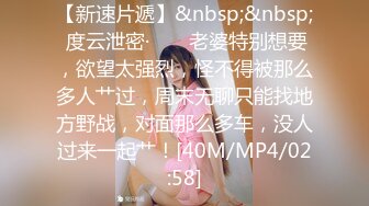 内射99年小肉弹，C奶蜜桃臀，女上位狠狠操