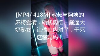 [MP4]骚气少妇夜晚路边等待大表哥接上去酒店啪啪 洗完澡口交上位骑乘无套大力猛操 很是诱惑喜欢不要错过