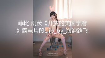 新晋极品女神降临【日本丽央】清纯校花，道具调教，模特身材明星脸，无毛白虎，啪啪暴插，刺激劲爆