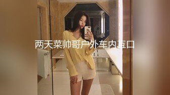 黑丝高跟美女 我知道你在搞黄播 看破不说破&nbsp; 妹子操完在说破小哥哥很尴尬