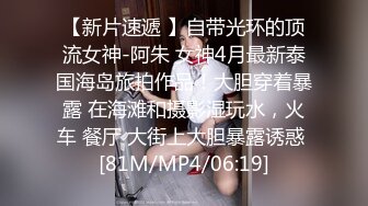 [MP4/ 805M] 新片速递探花志平哥 约操刚工作不久的小妹，全程高度配合，操的她一脸痛苦