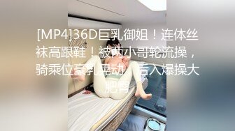 【我的枪好长】泡良大神新作最新大学妹子05年，173蜂腰翘臀，各种姿势暴插，叫声超甜