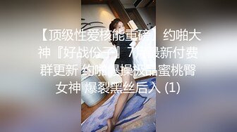 【又又又又鸭】neko 啪-啪 极品筷子腿，萝莉风可爱嫩妹推特私拍8套，自摸啪啪各种制服诱惑，非常小母狗 (3)