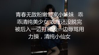 青春无敌粉嫩邻家小妹妹✅乖乖清纯美少女 衣服还没脱完被后入一边打屁股一边辱骂用力操，清纯小仙女