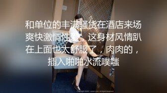 熟女妈妈 妈妈 舒服吗 妈妈骚不骚 啊 好痒 儿子也舒服 使劲 刺激吗 刺激 女婿白天晚上要满足老婆和骚岳母 感觉身体吃不消