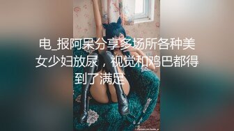 极品美娇妻『亨利夫妇』乱淫派对 看到极品骚货老婆被一群猛男圈操是什么感觉