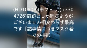 桩机男遇上性感窈窕大长腿！国产高质量情侣「小鱼饭馆」付费资源【第四弹】 (2)